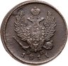 Купить 2 копейки 1811 ЕМ-НМ