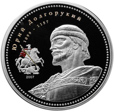 купить Монголия 1000 тугриков 2007 Proof "Юрий Долгорукий - основатель Москвы"