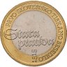 Купить Словения 3 евро (euro) 2015 "500 лет первому печатному тексту на словенском языке"