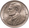 Купить Таиланд 20 батов (baht) 1995 "50 лет продовольственной программе - ФАО"