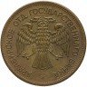 Купить Армавир 3 рубля 1918 выпуск второй, буквы J3 под лапой орла, Биткин #8(R2)