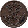 Купить 1/2 копейки 1899 СПБ