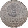 Купить Казахстан 100 тенге 2021 "175 лет со дня рождения Жамбыла Жабаева (Джамбула Джабаева)"  в официальном блистере
