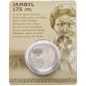 Купить Казахстан 100 тенге 2021 "175 лет со дня рождения Жамбыла Жабаева (Джамбула Джабаева)"  в официальном блистере