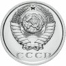 Купить 15 копеек 1976 штемпельный блеск