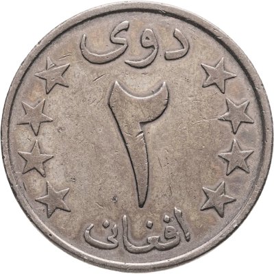 купить Афганистан 2 афгани (afghanis) 1980
