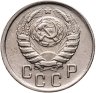 Купить 15 копеек 1945
