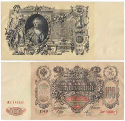 купить 100 рублей 1910 Управляющий Шипов, кассир Метц