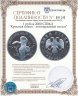 Купить 1 рубль 2000 СПМД "Красная книга - леопардовый полоз"