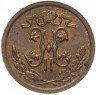 Купить 1/2 копейки 1912 СПБ