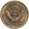 Купить 5 копеек 1977