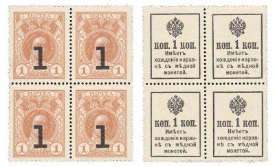 купить 1 копейка 1915 (1917) Деньги-Марки, 3-й выпуск, квартблок ПРЕСС