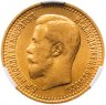 Купить 7 рублей 50 копеек 1897 АГ Николай II, в слабе CPRC AU58, Биткин №17