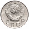 Купить 10 копеек 1948 яркий штемпельный блеск