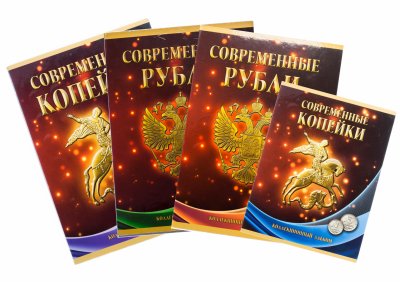 купить Полный набор монет регулярных выпусков 1997-2023 гг ММД и СПМД (227 монет, кроме очень редких) в альбомах