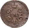 Купить 1/2 копейки 1845 СМ