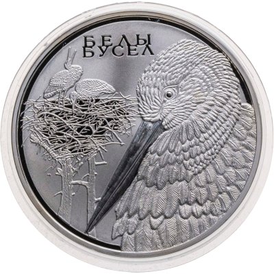 купить Беларусь 1 рубль 2009 "Животный мир стран ЕврАзЭС - Белый аист"