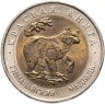 Купить 50 рублей 1993 ЛМД гималайский медведь-Красная книга в слабе Монетник.ру MS64