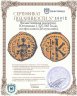 Купить Византийская империя, Юстиниан I, 527-565 годы, полфоллиса (20 нуммиев).