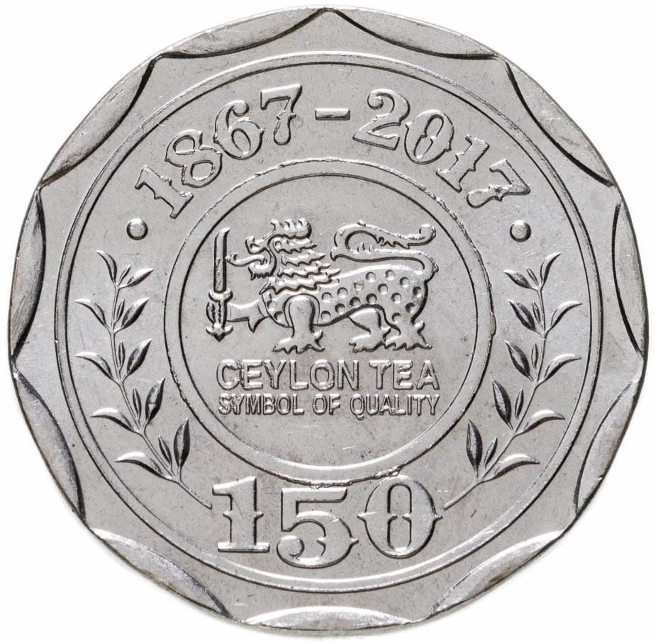 Банк шри ланки. Sri Lanka монеты. Монета Шри Ланка 10. 10 Рупий 2017 года. Монеты Шри-Ланка каталог.