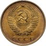 Купить 5 копеек 1961