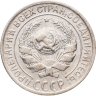 Купить 10 копеек 1930
