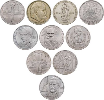 купить Набор юбилейных монет СССР (1965-1991), 10 штук