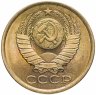 Купить 5 копеек 1985 штемпельный блеск