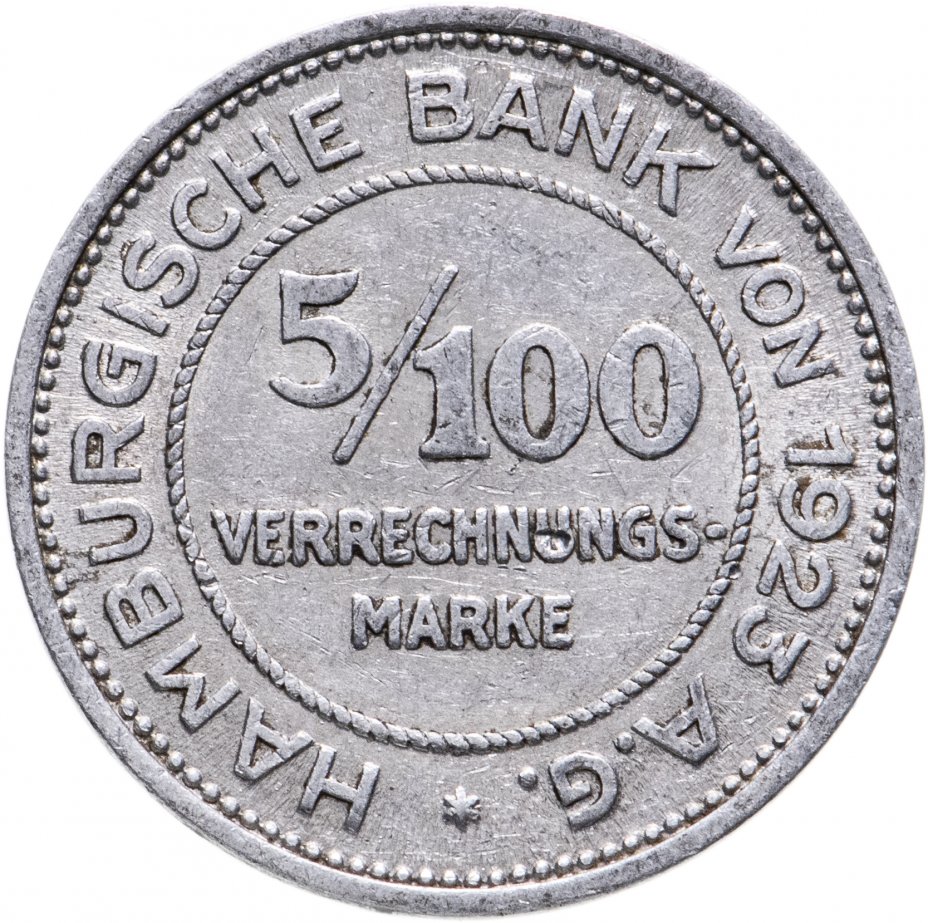 купить Германия, Гамбург 5/100 марки 1923