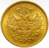 Купить 5 рублей 1877 СПБ-НІ