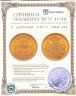 Купить 5 рублей 1877 СПБ-НІ