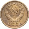 Купить 5 копеек 1971
