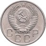 Купить 20 копеек 1955