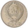 Купить 50 копеек 1977
