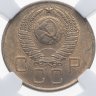 Купить 3 копейки 1957 в слабе DNC MS63