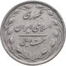 Купить Иран 20 риалов (rials) 1988