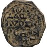 Купить Государства Крестоносцев, Княжество Антиохия, Танкред, 1101-1103 и 1104-1112 годы, фоллис