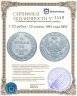Купить 1 1/2 рубля - 10 злотых 1841 года MW