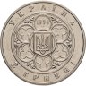 Купить Украина 2 гривны 1998 "100 лет Киевскому политехническому институту"