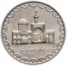 Купить Иран 100 риалов (rials) 1992-2003, случайная дата