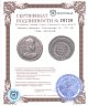 Купить Римская империя, Констанций II, 337-361 годы, Аргентей.