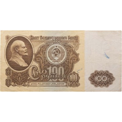 купить 100 рублей 1961