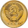 Купить 5 копеек 1976 штемпельный блеск