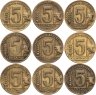 Купить Аргентина полный набор 5 сентаво 1942-1950 годов (9 шт.)