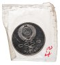 Купить 5 рублей 1990 Proof "Успенский Собор в Москве"