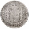 Купить Испания 1 песета (peseta) 1899-1902, случайный год