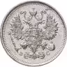 Купить 10 копеек 1914 СПБ-ВС