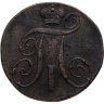 Купить 2 копейки 1797 ЕМ