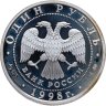 Купить 1 рубль 1998 ММД Всемирные юношеские игры спортивная гимнастика на бревне