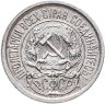 Купить 10 копеек 1923